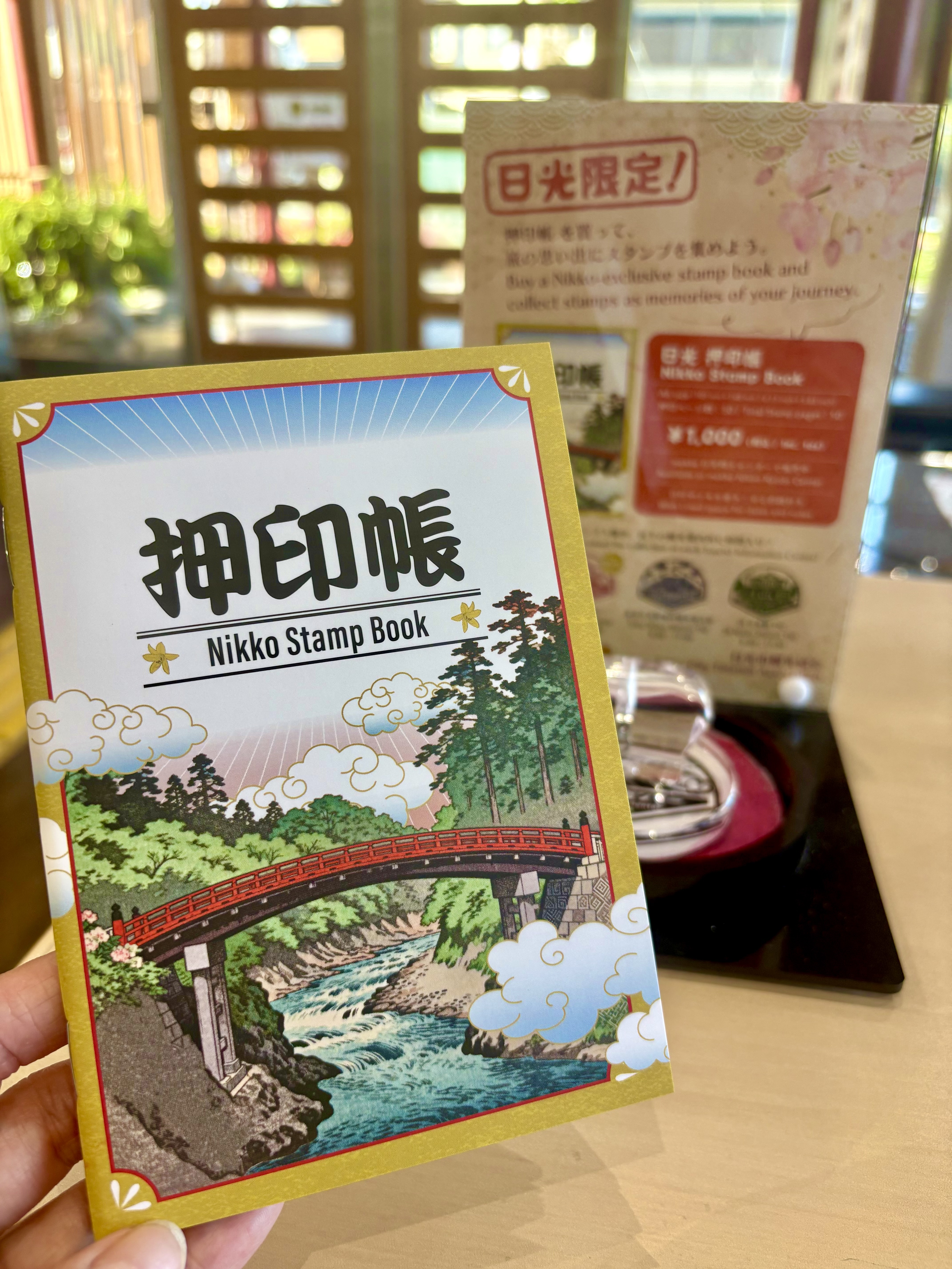 押印帳（Nikko Stamp Book）販売開始！｜新着情報 ｜【公式】日光市の