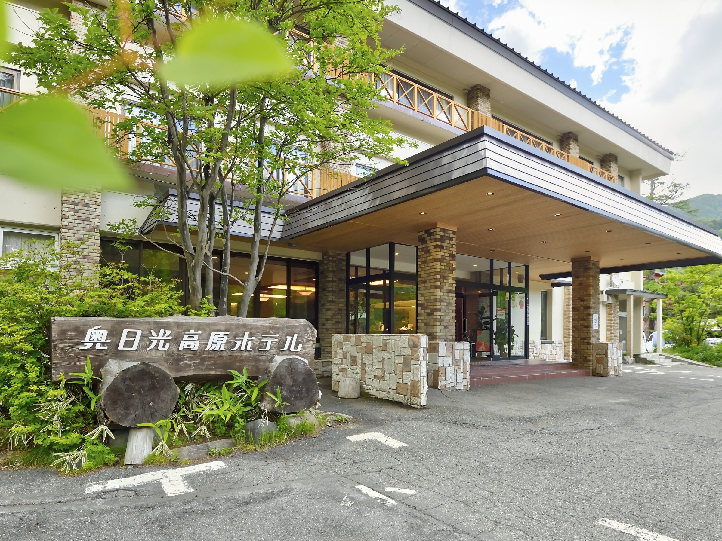 奥 日光 高原 ホテル