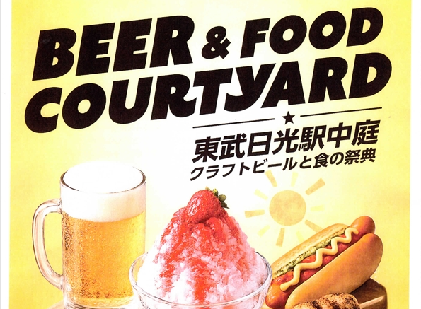 BEER & FOOD COURTYARD IN TOBU NIKKO