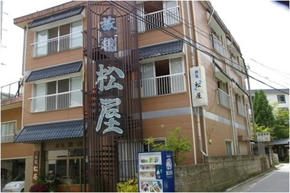 はたご松屋