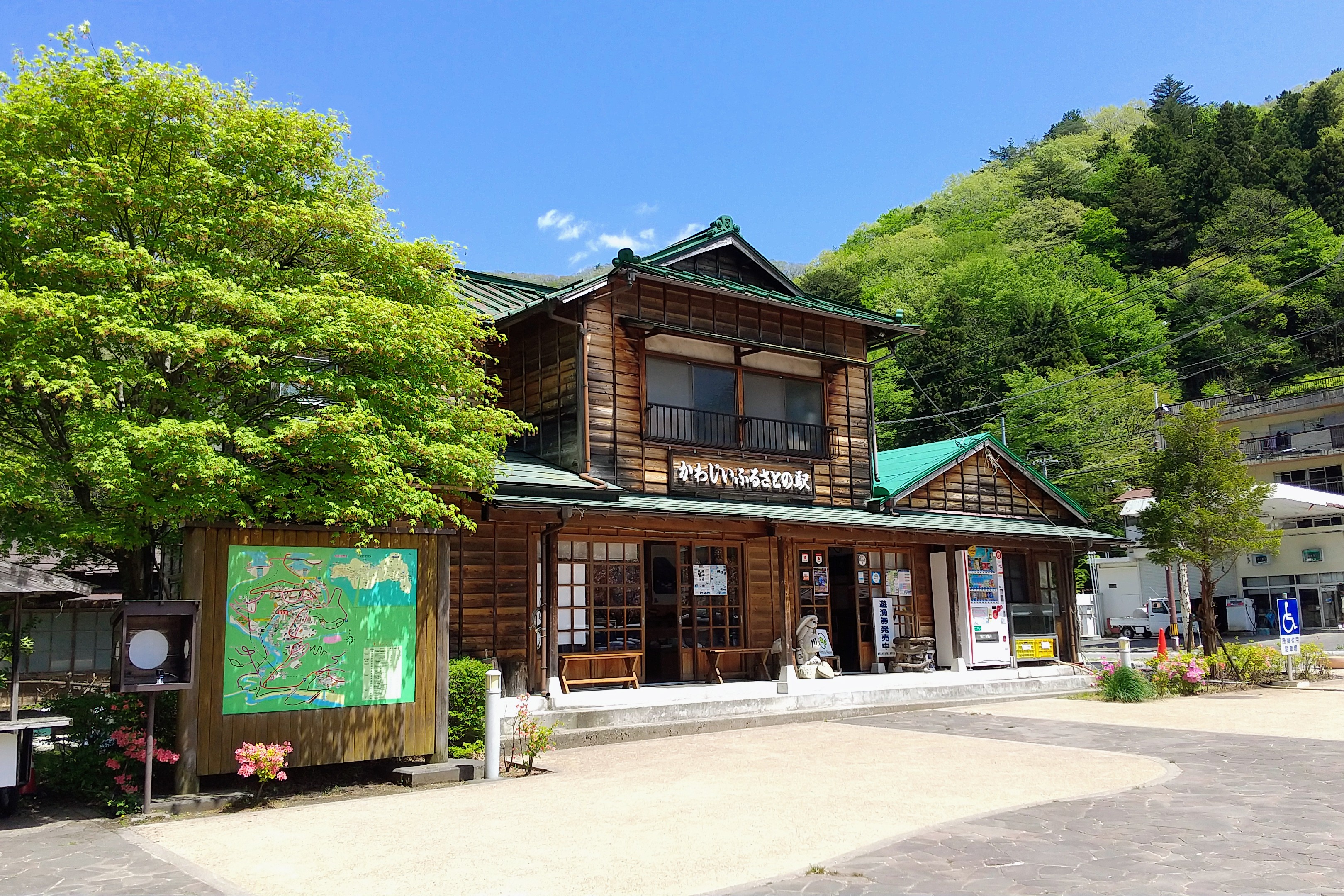 川治ふれあい公園