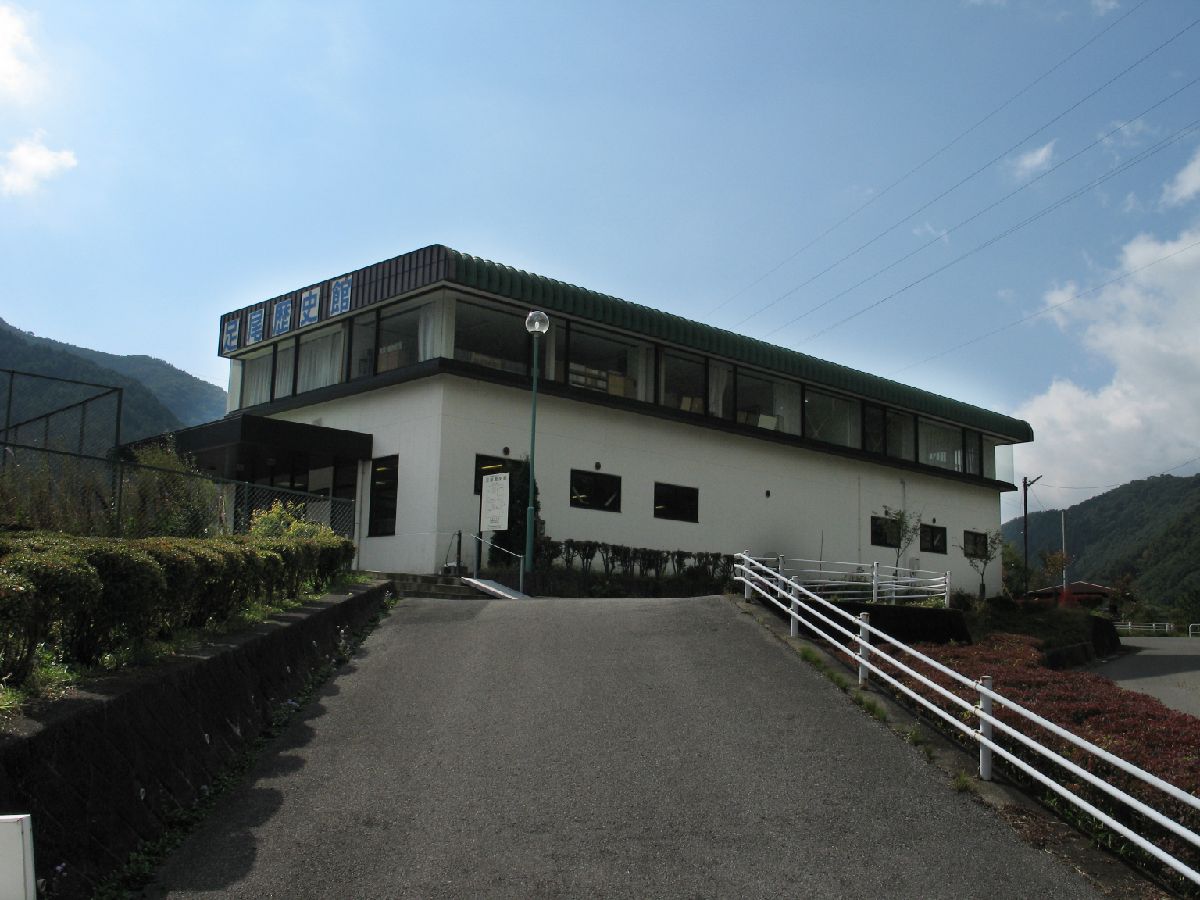 古河足尾歴史館