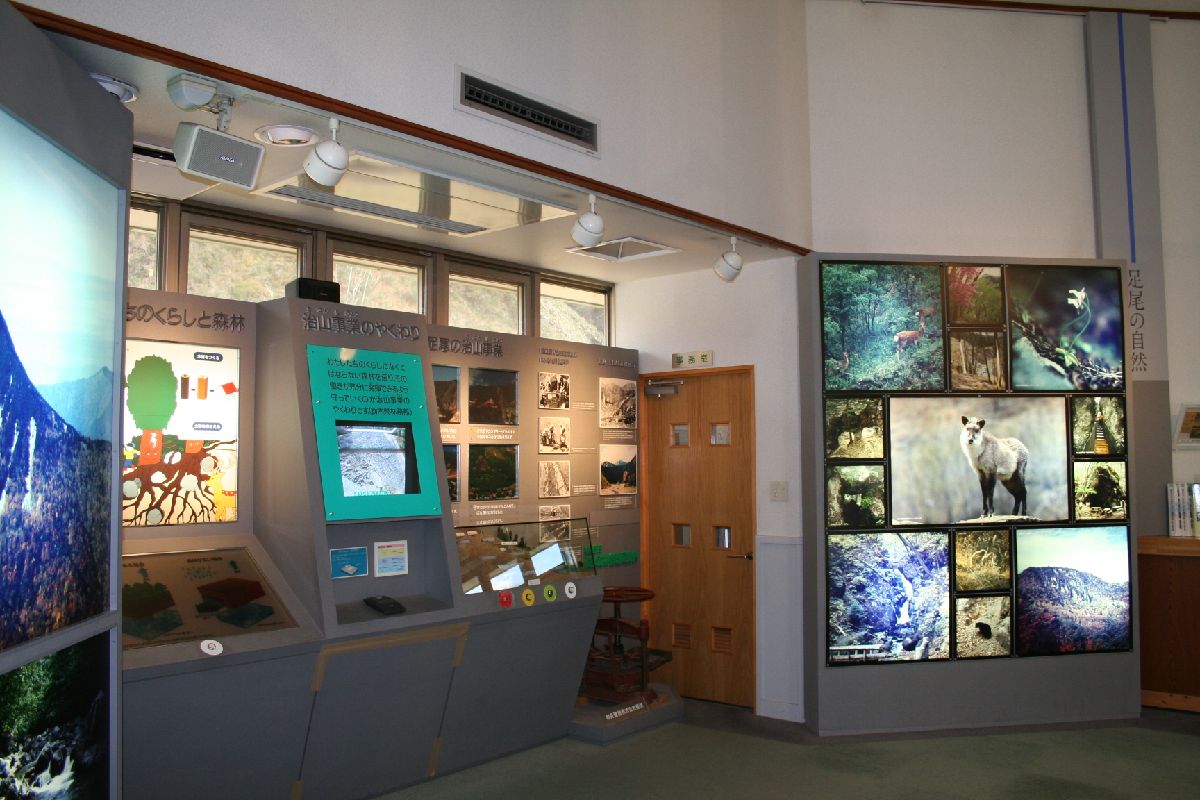 足尾環境学習センター