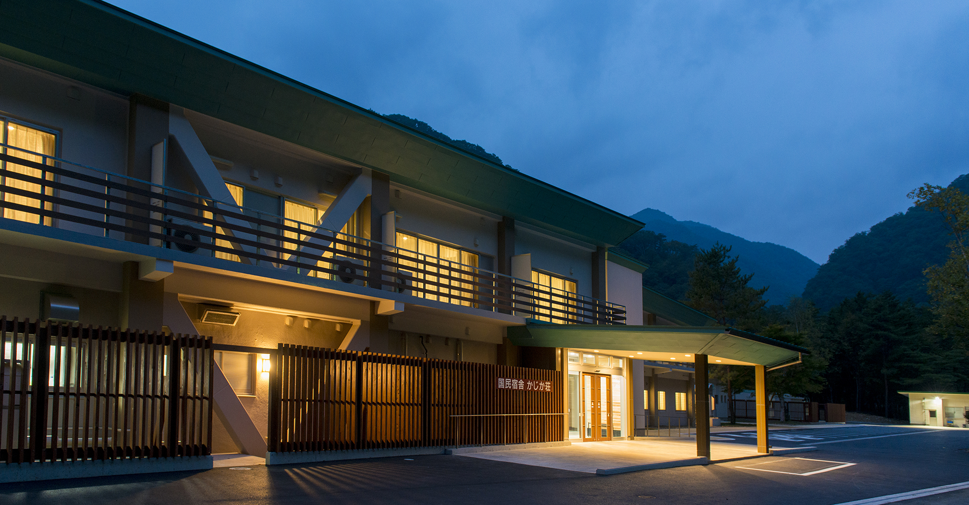 国民宿舎かじか荘外観