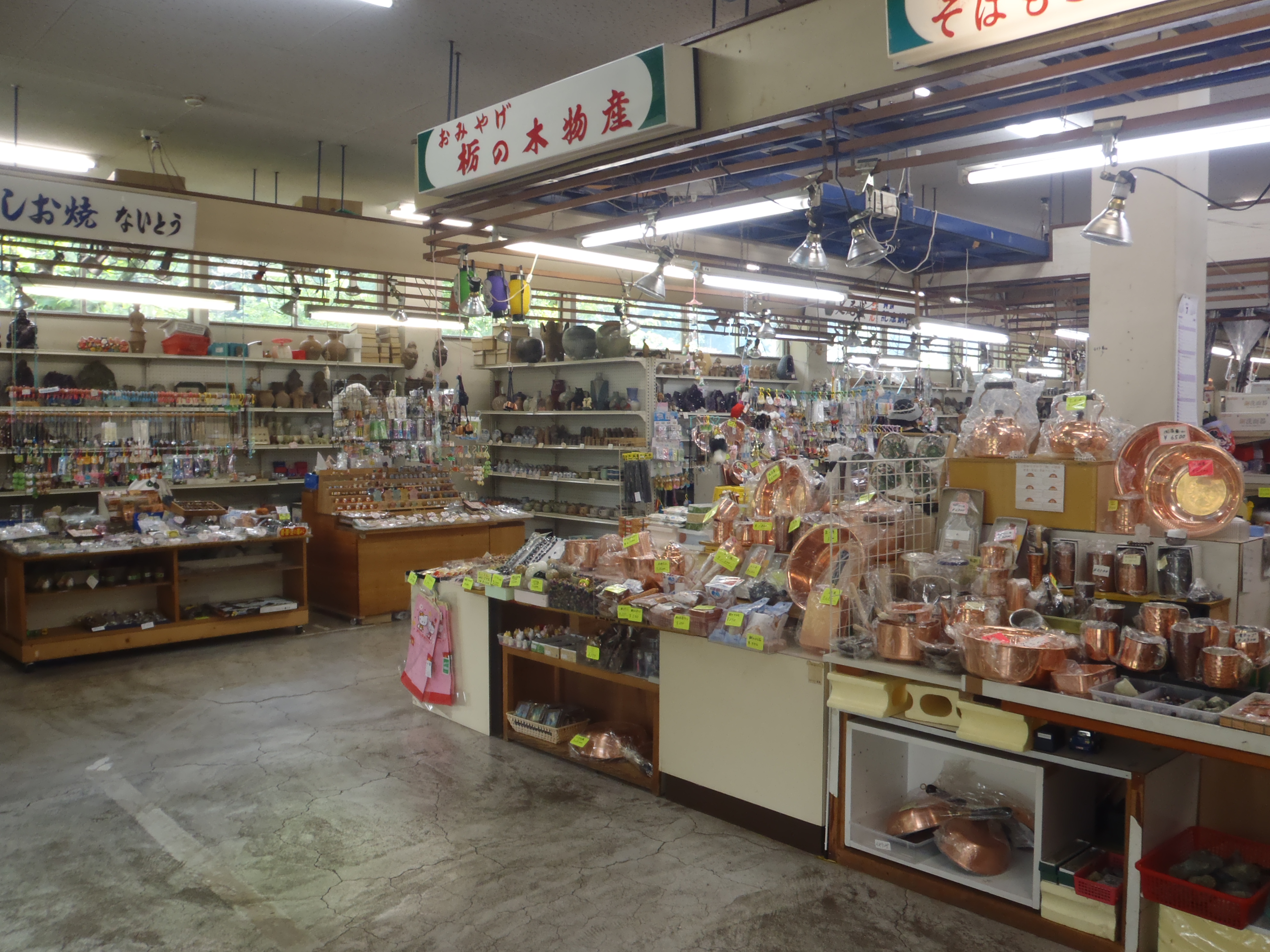 足尾銅山観光テナント組合