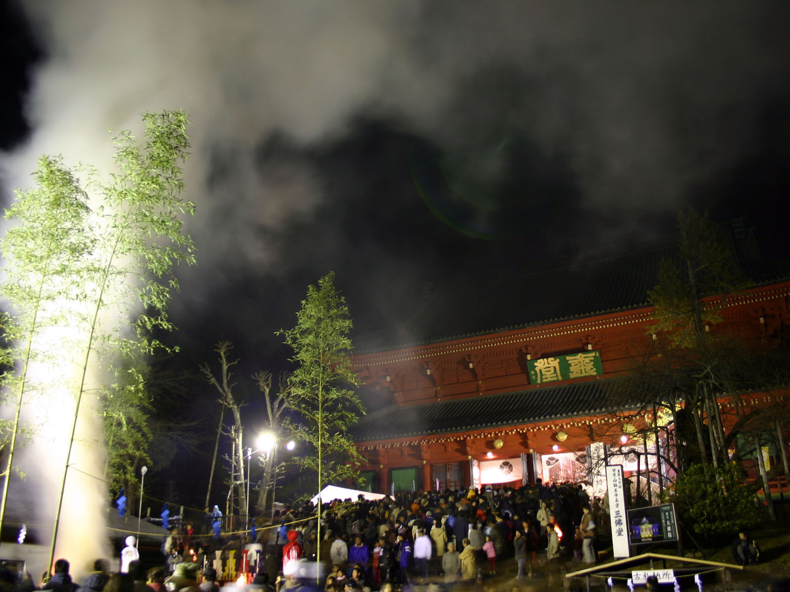 Season of New Year’s Good Fortune in Nikko