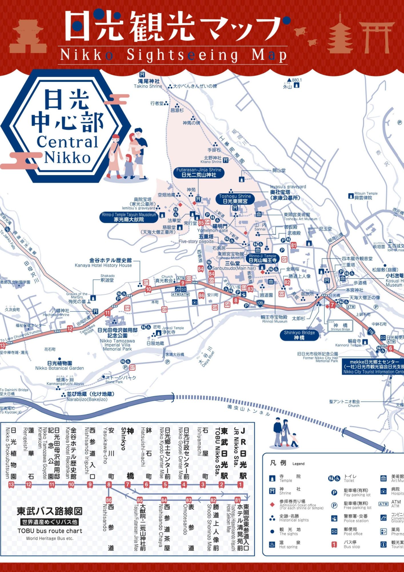 パンフレットダウンロード ｜【公式】日光市の観光サイト 日光旅ナビ